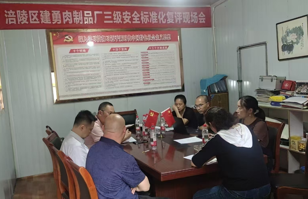 我厂顺利通过三级安全标准化复评